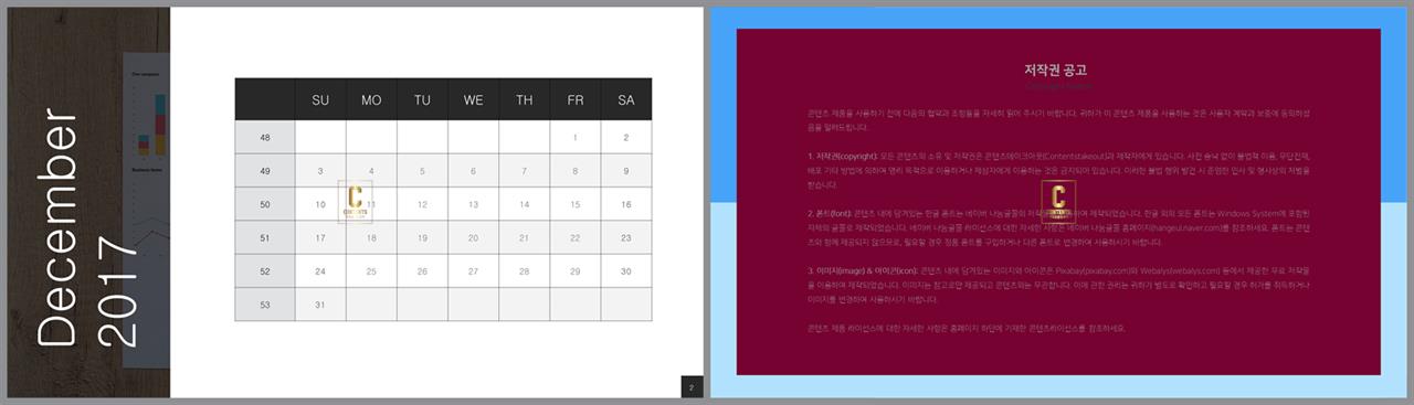 PPT자동차트 표형  맞춤형 PPT양식 만들기 상세보기