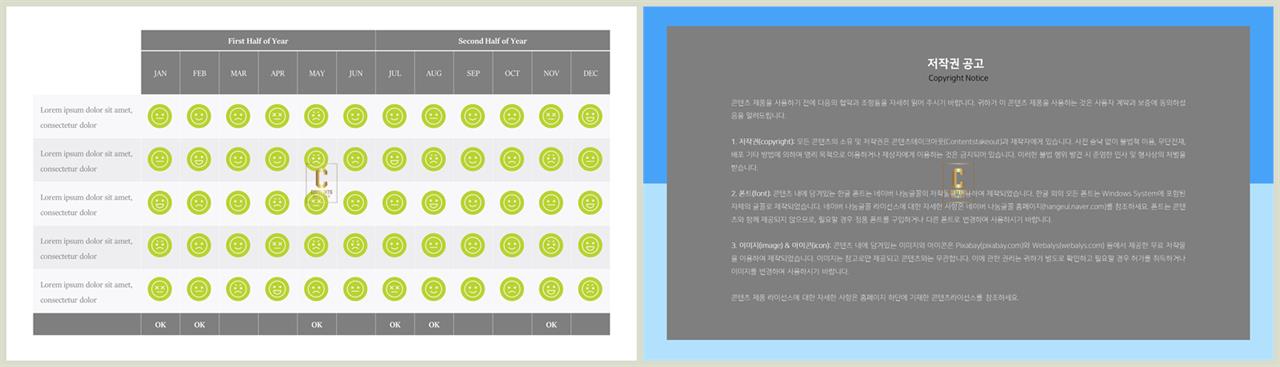 PPT자동차트 도표형  시선을 사로잡는 PPT서식 제작 상세보기