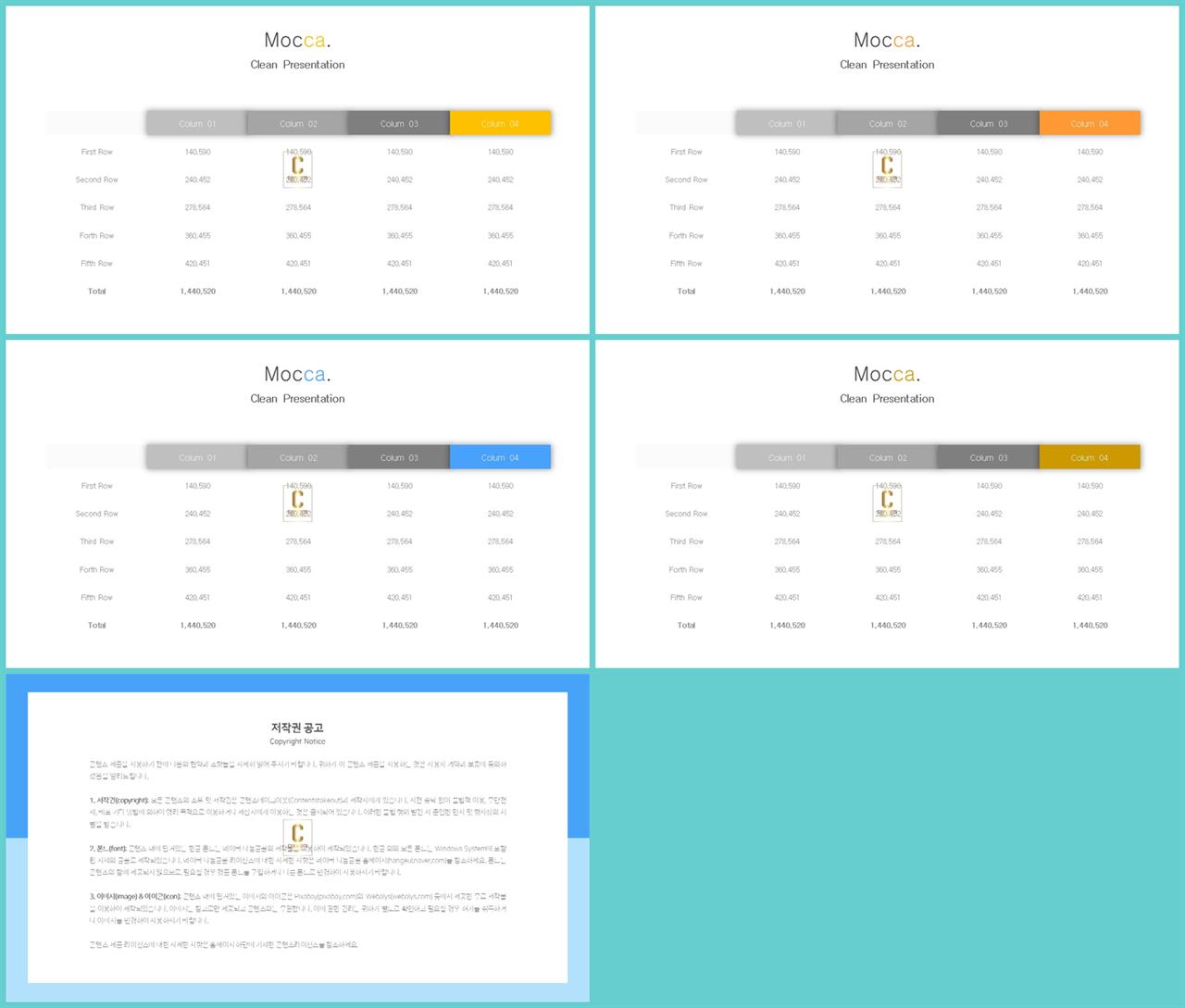 PPT자동차트 표형  맞춤형 POWERPOINT템플릿 만들기 상세보기