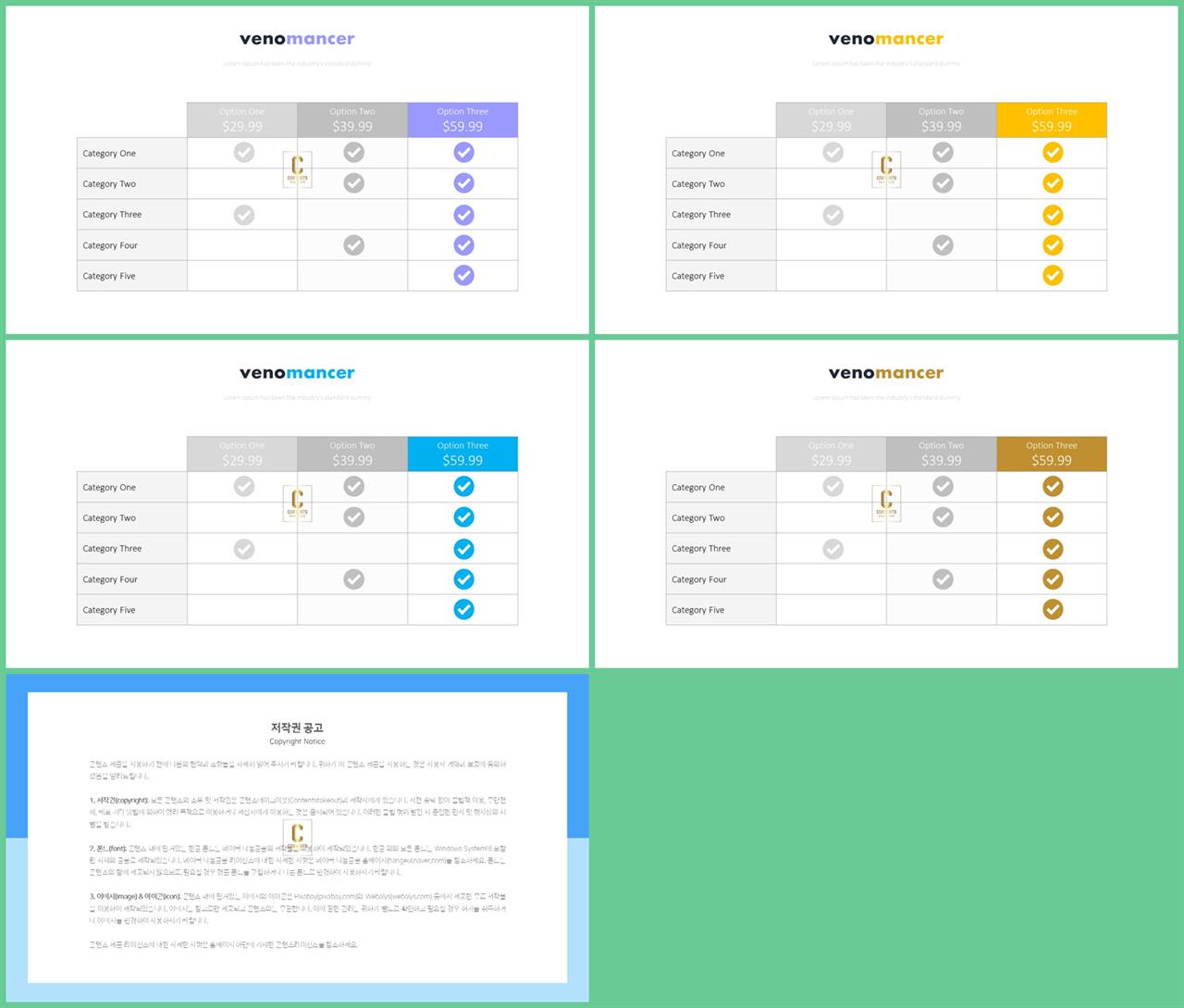 PPT자동차트 도표형  마음을 사로잡는 POWERPOINT서식 디자인 상세보기