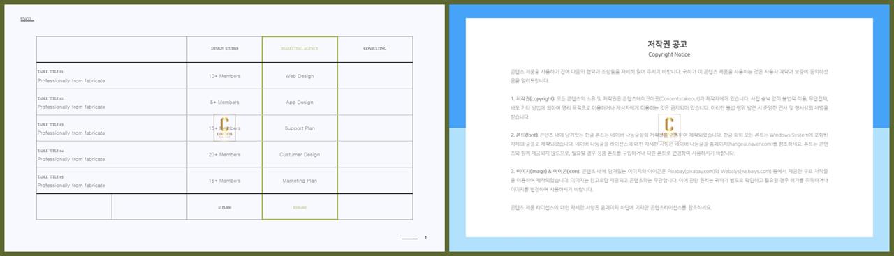 PPT자동차트 도표형  고급스럽운 피피티템플릿 다운로드 상세보기