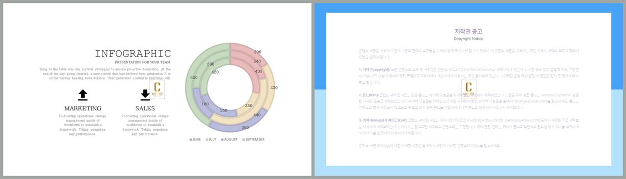 PPT자동차트 환상형  멋진 POWERPOINT배경 만들기 상세보기