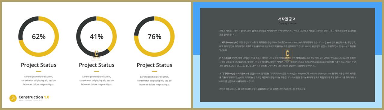 PPT자동차트 환상형  마음을 사로잡는 POWERPOINT서식 디자인 상세보기