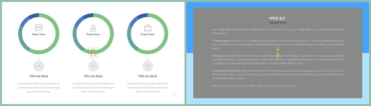 PPT자동차트 환상형  발표용 PPT양식 디자인 상세보기