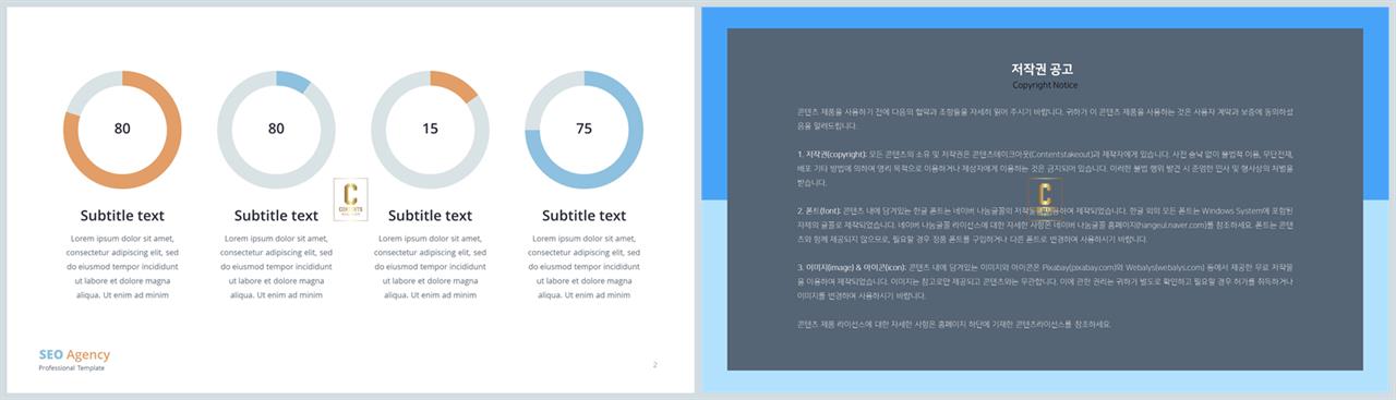 PPT자동차트 환상형  발표용 파워포인트템플릿 디자인 상세보기