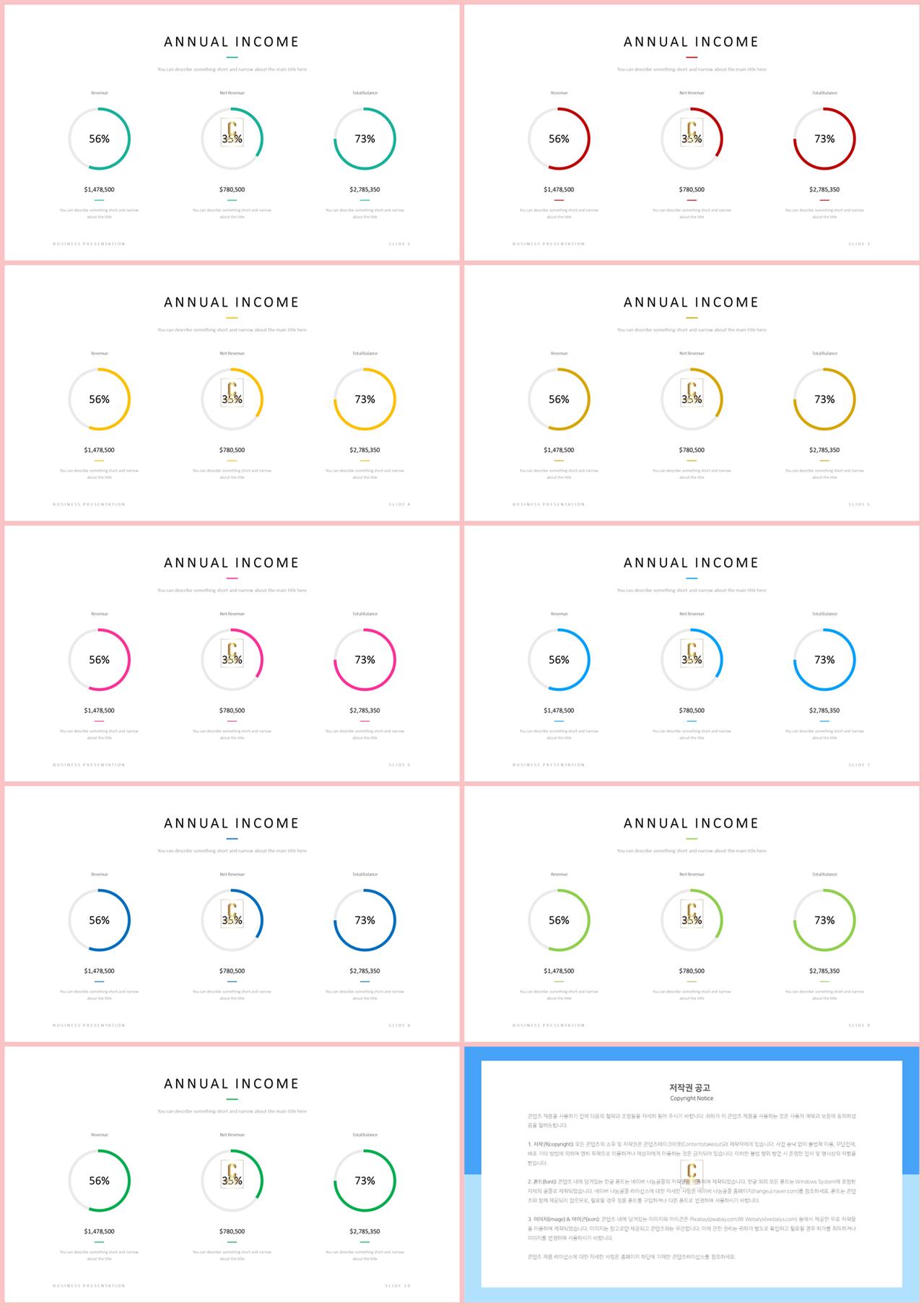 PPT자동차트 윤상형  프레젠테이션 POWERPOINT서식 제작 상세보기