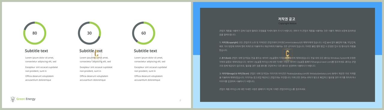 PPT자동차트 환상형  맞춤형 피피티탬플릿 만들기 상세보기