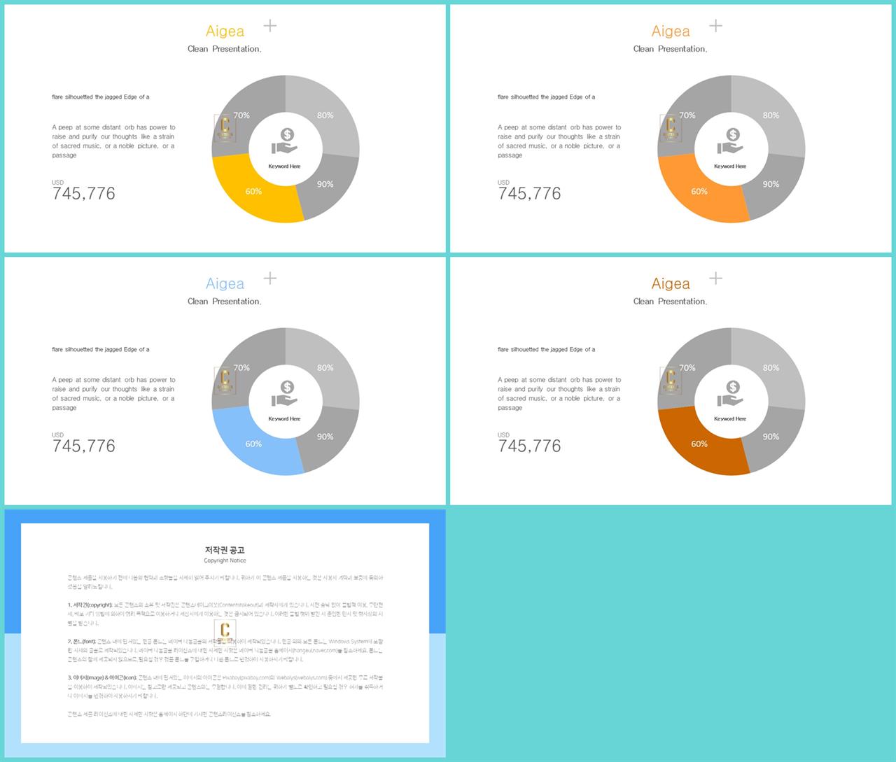 PPT자동차트 환상형  매력적인 POWERPOINT템플릿 다운 상세보기