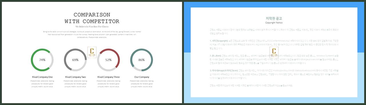 PPT자동차트 선버스트형  프레젠테이션 피피티서식 제작 상세보기