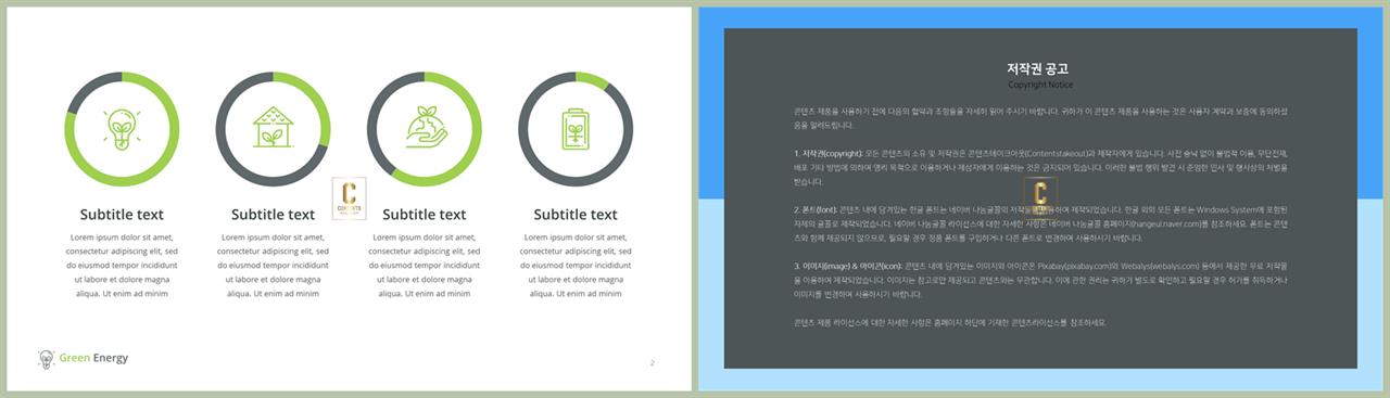 PPT자동차트 환상형  발표용 POWERPOINT탬플릿 디자인 상세보기