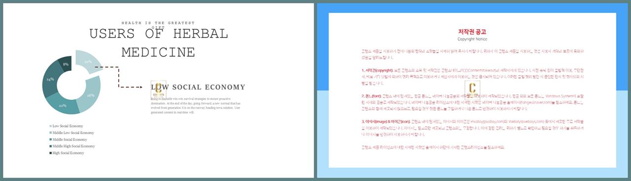 PPT자동차트 환상형  고퀄리티 POWERPOINT양식 다운 상세보기