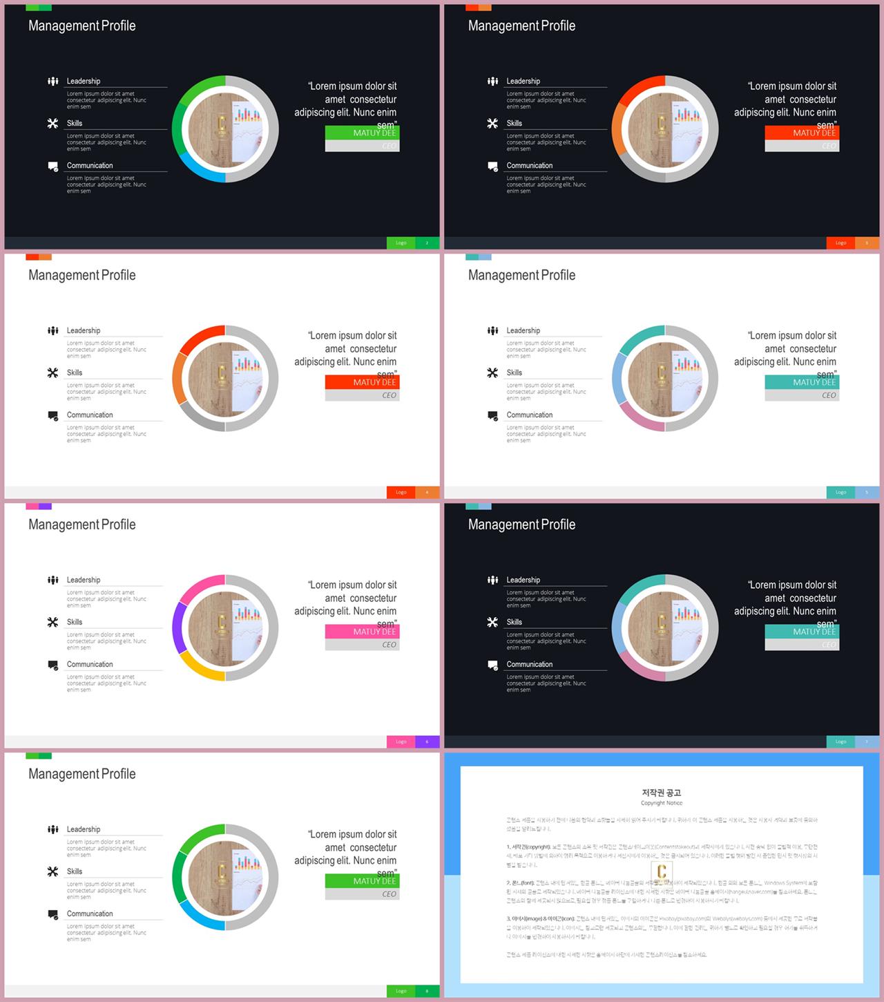 PPT자동차트 선버스트형  발표용 피피티양식 디자인 상세보기