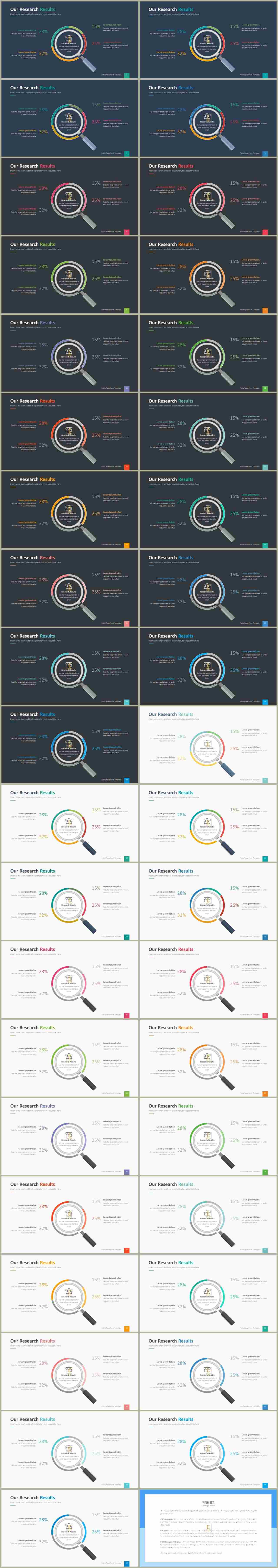 PPT자동차트 선버스트형  다양한 주제에 어울리는 POWERPOINT양식 디자인 상세보기