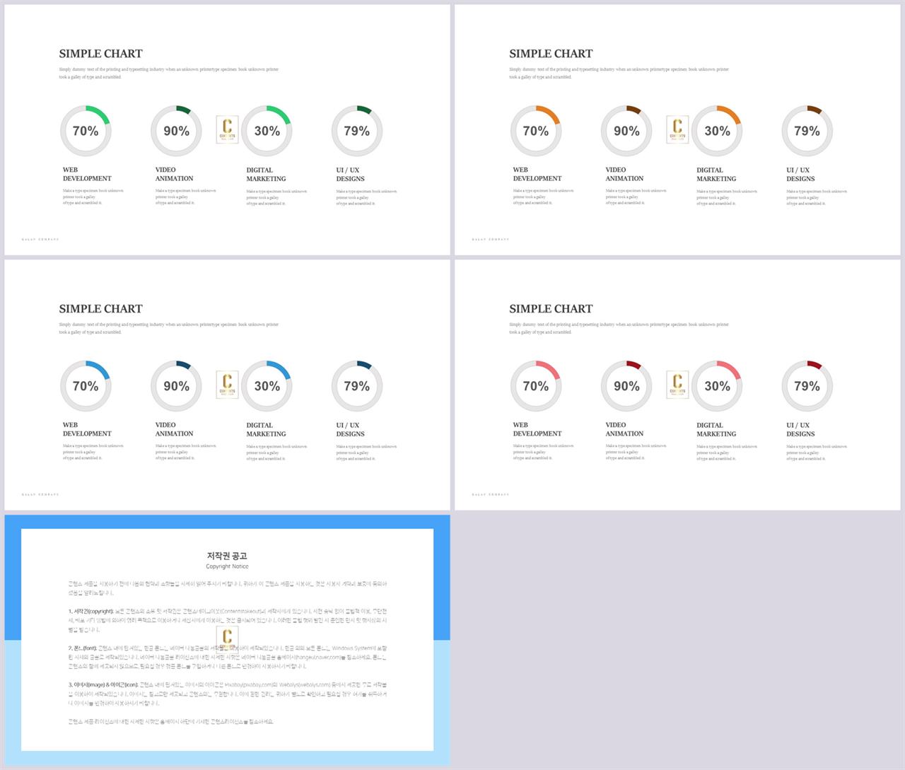 PPT자동차트 환상형  다양한 주제에 어울리는 POWERPOINT배경 사이트 상세보기