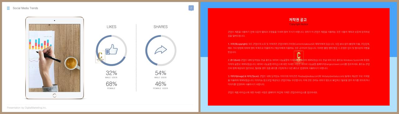 PPT자동차트 선버스트형  고퀄리티 파워포인트테마 다운 상세보기