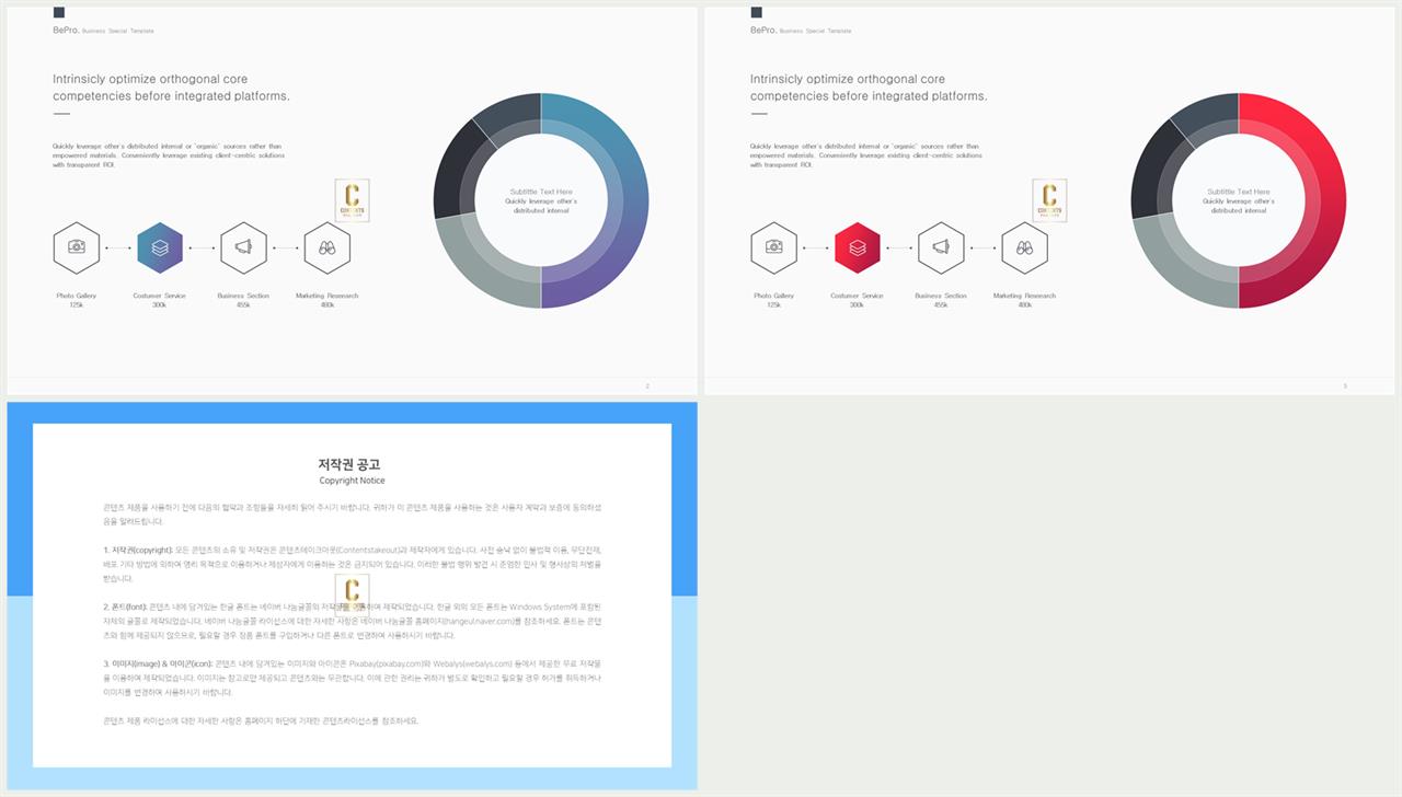 PPT자동차트 환상형  마음을 사로잡는 POWERPOINT테마 디자인 상세보기