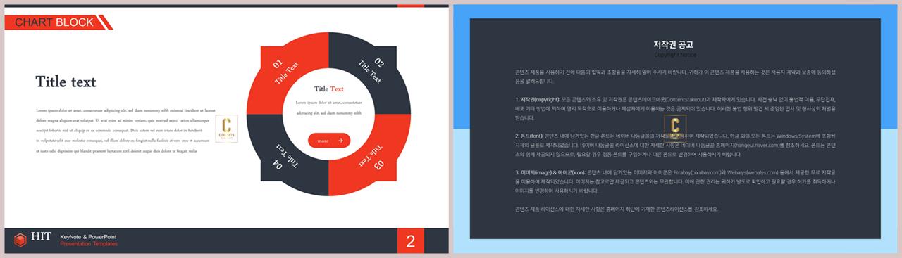 PPT자동차트 환상형  멋진 POWERPOINT샘플 만들기 상세보기