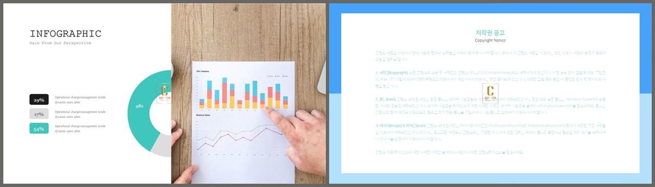 PPT자동차트 환상형  프레젠테이션 PPT템플릿 제작 상세보기