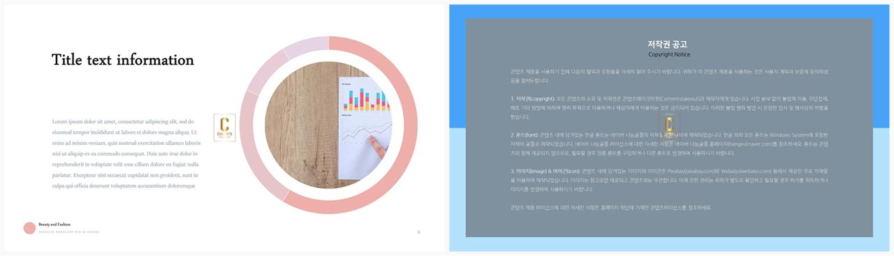 PPT자동차트 윤상형  다양한 주제에 어울리는 PPT테마 사이트 상세보기