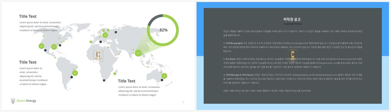 PPT자동차트 환상형  멋진 피피티양식 만들기 상세보기