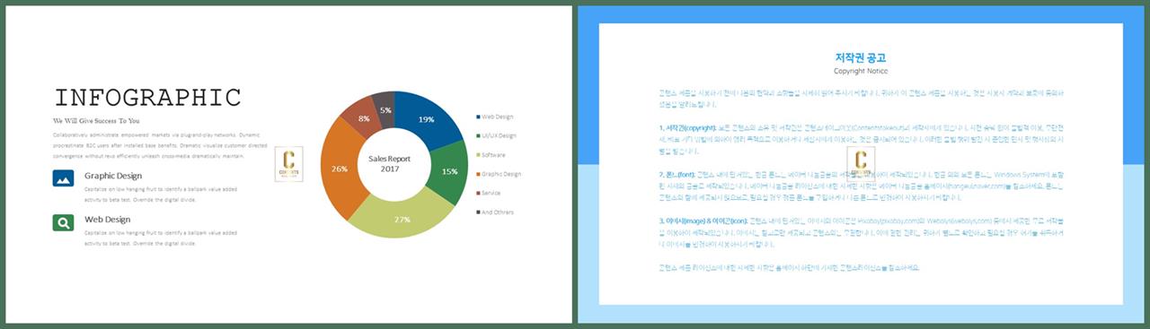 PPT자동차트 윤상형  매력적인 파워포인트양식 다운 상세보기