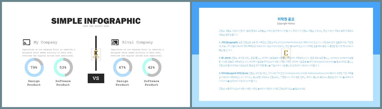 PPT자동차트 환상형  프레젠테이션 POWERPOINT템플릿 제작 상세보기