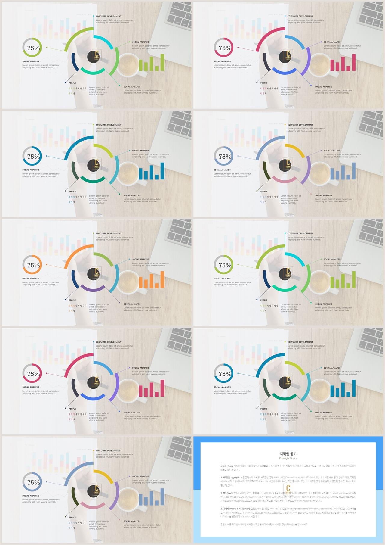 PPT자동차트 선버스트형  멋진 POWERPOINT서식 만들기 상세보기