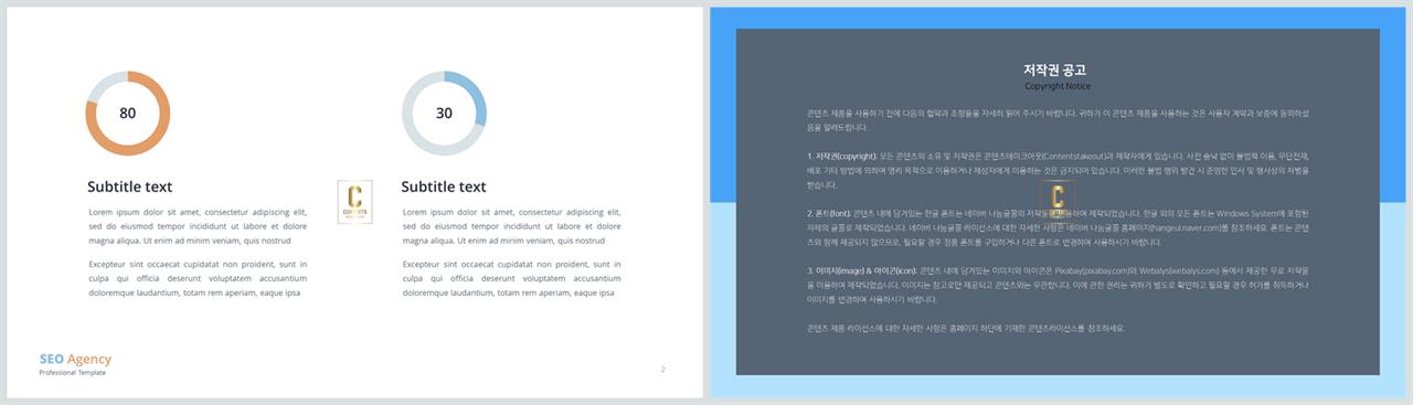 PPT자동차트 환상형  마음을 사로잡는 PPT양식 디자인 상세보기