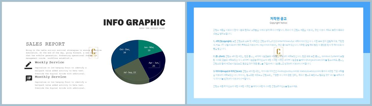 PPT자동차트 원형  프레젠테이션 파워포인트배경 만들기 상세보기