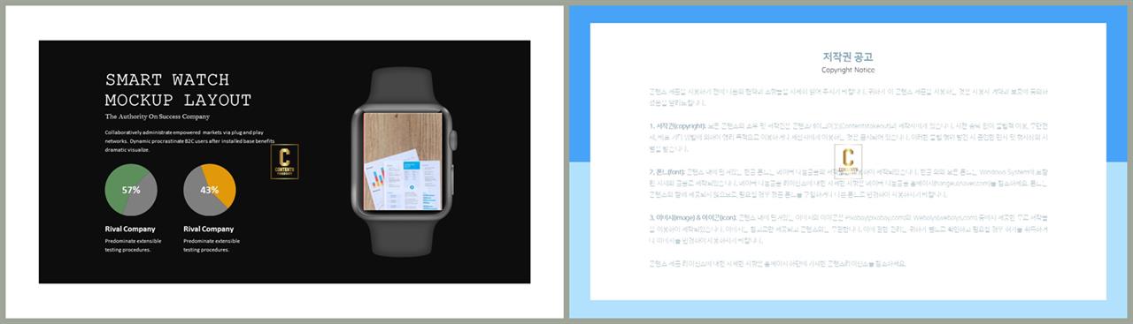 PPT자동차트 둥근 형태  프레젠테이션 파워포인트테마 만들기 상세보기