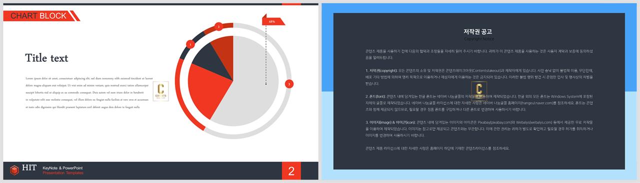 PPT자동차트 둥근 형태  프레젠테이션 피피티샘플 만들기 상세보기