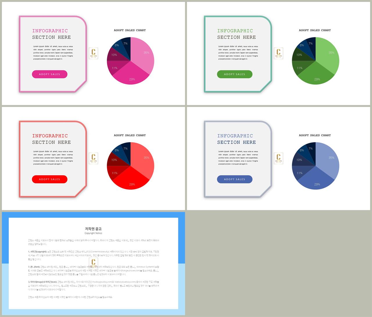 PPT자동차트 동그라미  매력적인 POWERPOINT테마 제작 상세보기