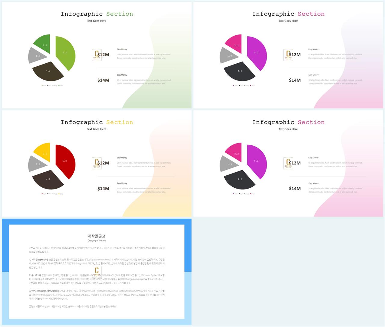 PPT자동차트 동그라미  프레젠테이션 POWERPOINT탬플릿 만들기 상세보기