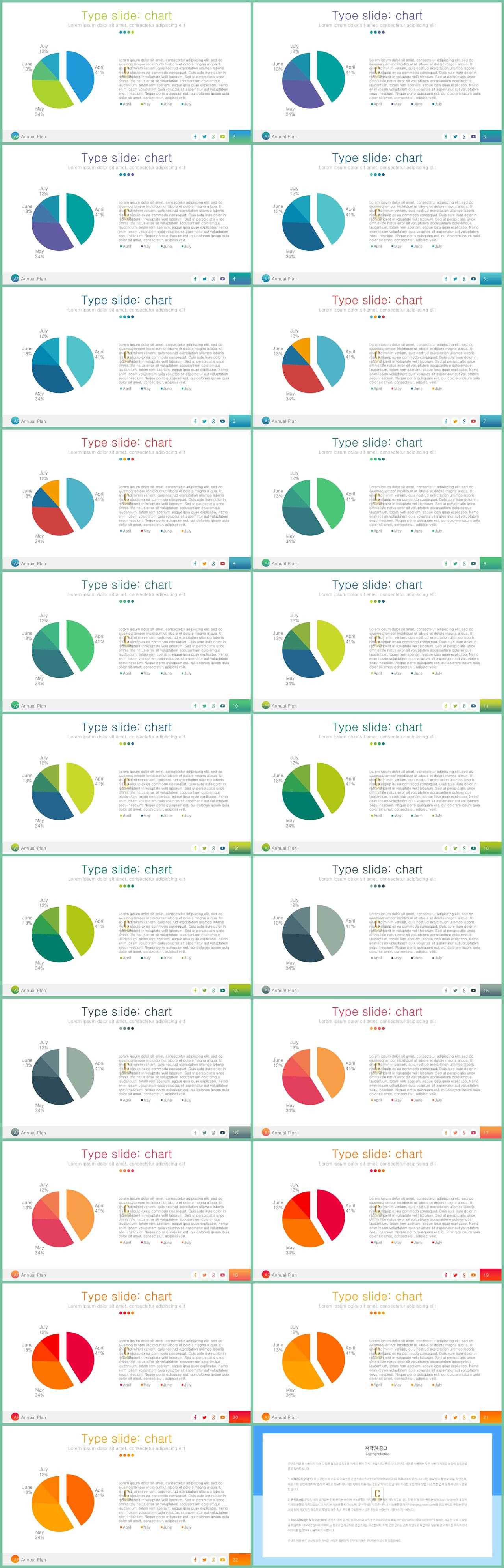 PPT자동차트 동그라미  프레젠테이션 POWERPOINT양식 만들기 상세보기