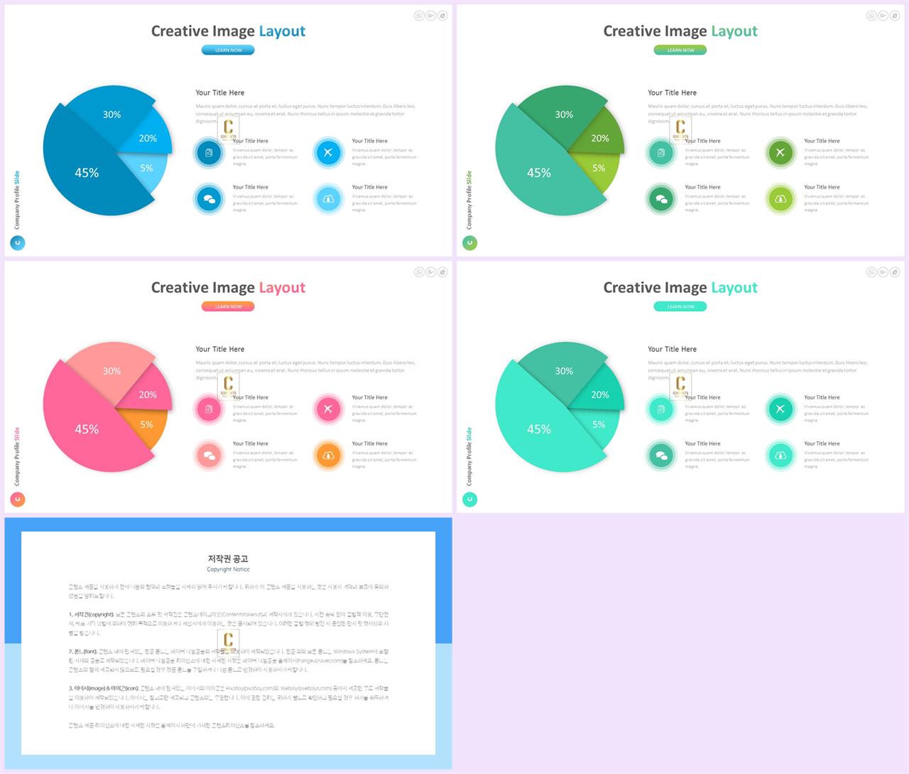 PPT자동차트 동그라미  매력적인 POWERPOINT배경 제작 상세보기