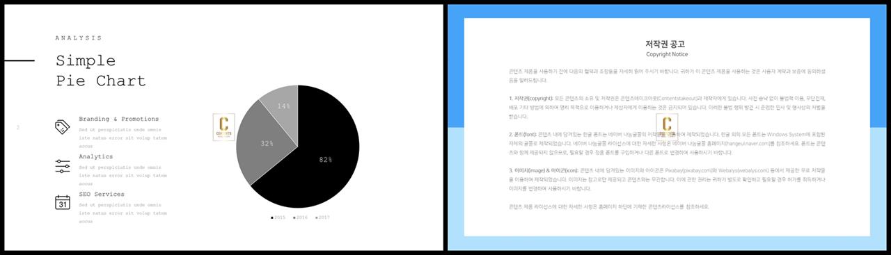 PPT자동차트 동그란 형태  고퀄리티 POWERPOINT서식 제작 상세보기