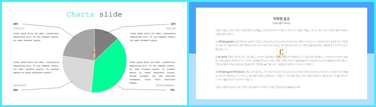 PPT자동차트 동그라미  프레젠테이션 PPT서식 만들기 상세보기