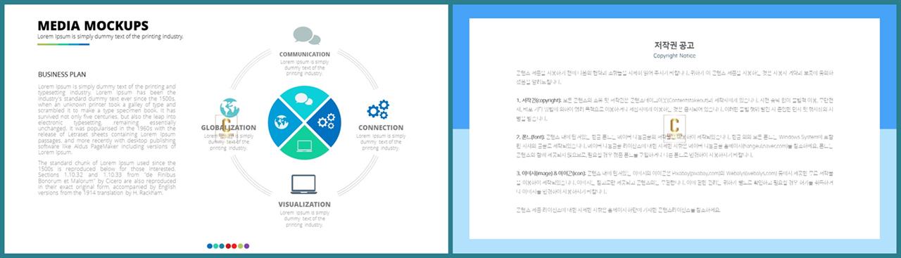 PPT자동차트 둥근형  프레젠테이션 파워포인트테마 만들기 상세보기