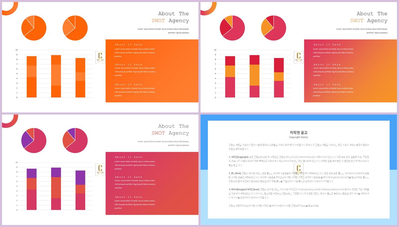 PPT자동차트 둥근형  맞춤형 파워포인트탬플릿 다운로드 상세보기