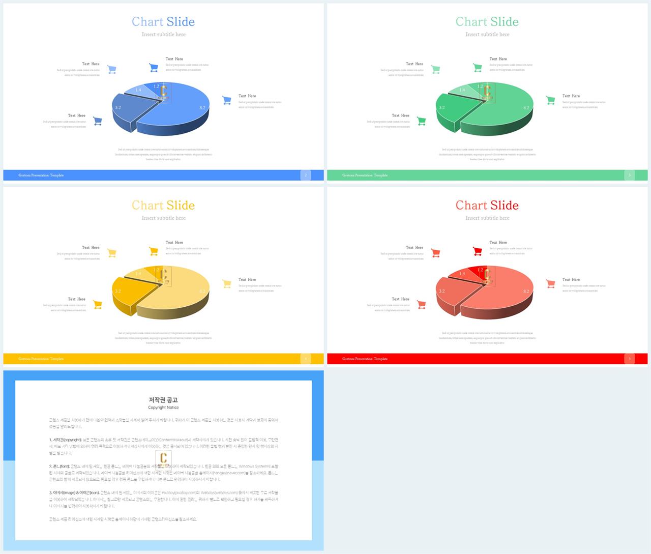 PPT자동차트 둥근 형태  프레젠테이션 POWERPOINT양식 만들기 상세보기