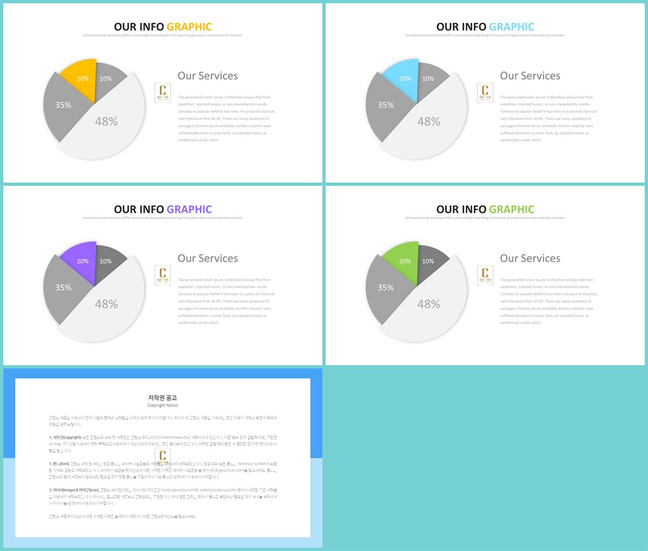 PPT자동차트 동그라미  발표용 POWERPOINT샘플 다운 상세보기