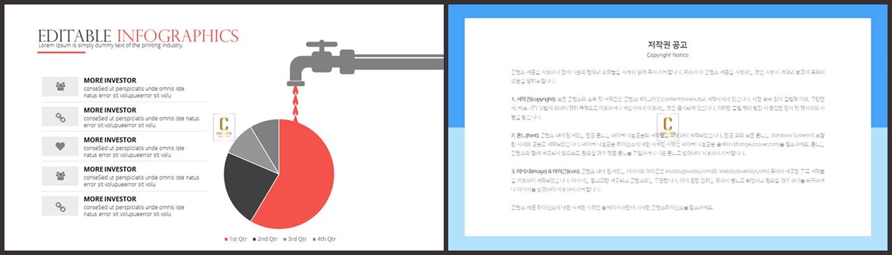 PPT자동차트 둥근형  매력적인 파워포인트템플릿 제작 상세보기