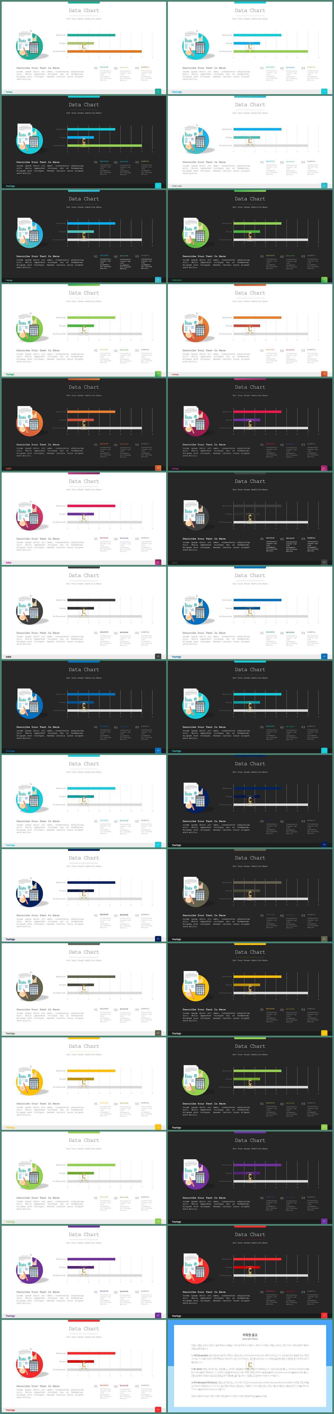 PPT자동차트 가로막대형  마음을 사로잡는 파워포인트템플릿 다운 상세보기