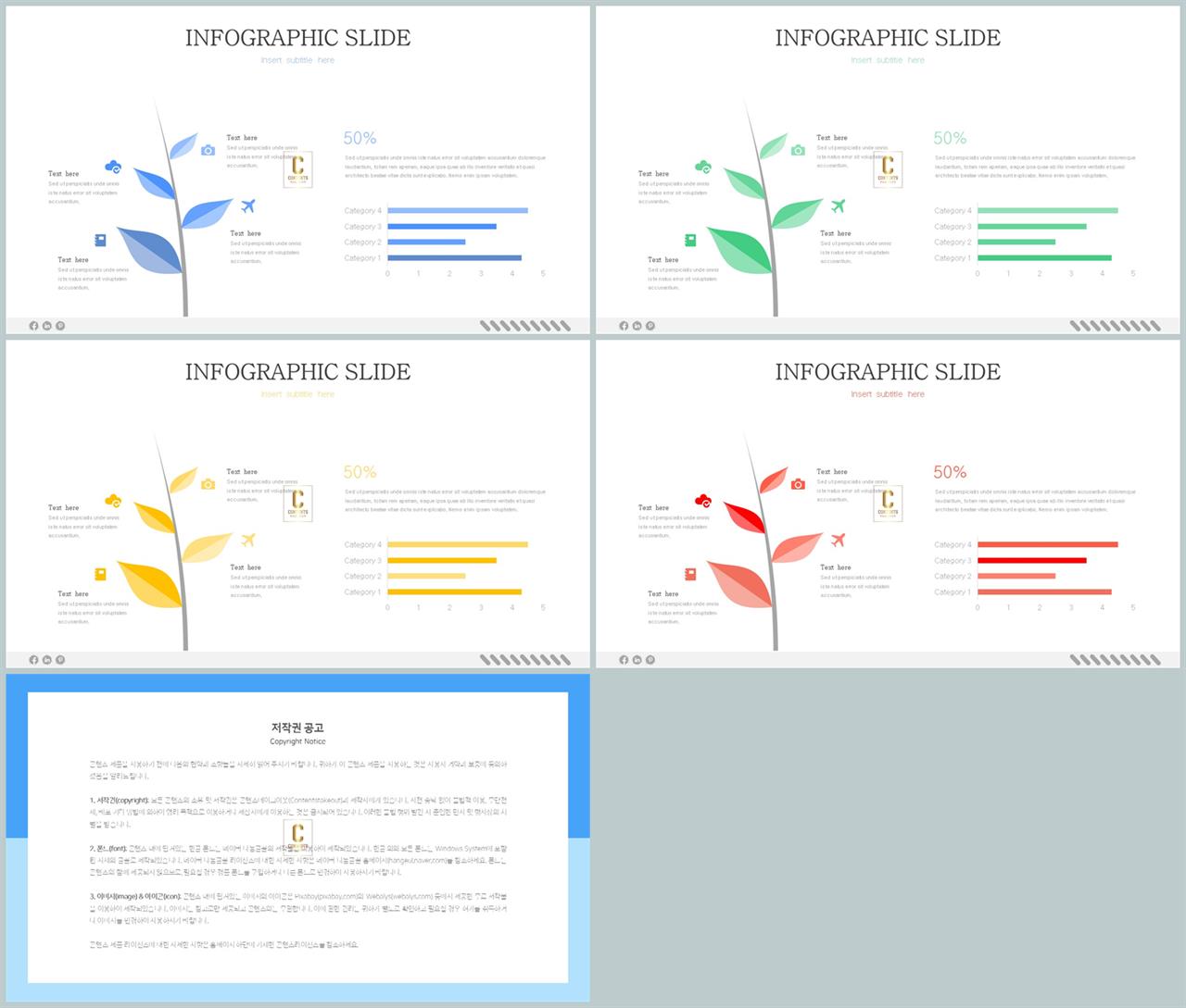 PPT자동차트 가로막대기형  멋진 POWERPOINT테마 다운로드 상세보기
