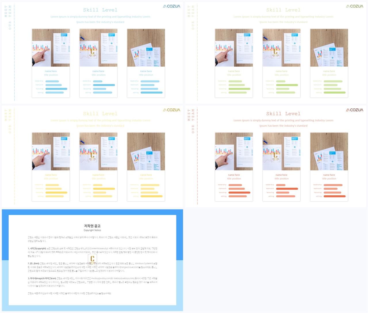 PPT자동차트 가로막대형  프레젠테이션 POWERPOINT서식 만들기 상세보기