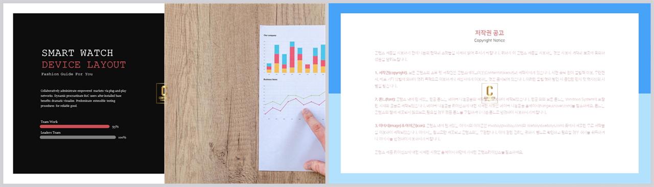 PPT자동차트 가로막대형  시선을 사로잡는 피피티템플릿 만들기 상세보기