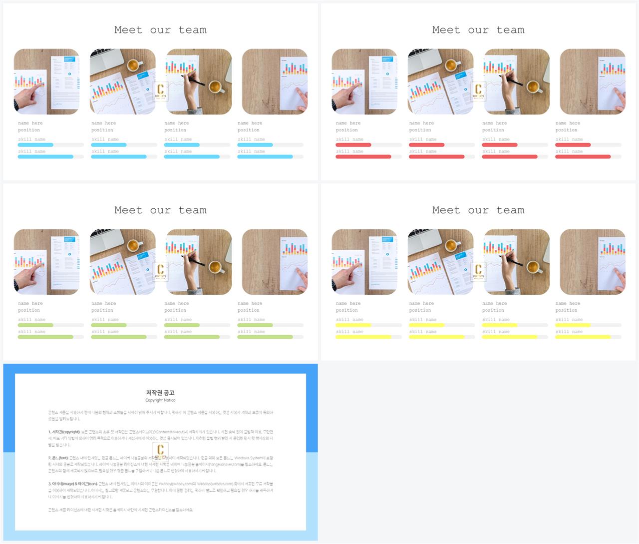 PPT자동차트 가로막대형  발표용 POWERPOINT탬플릿 다운 상세보기