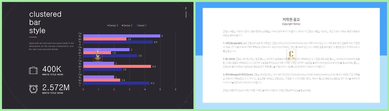 PPT자동차트 가로막대기형  프레젠테이션 파워포인트양식 다운로드 상세보기