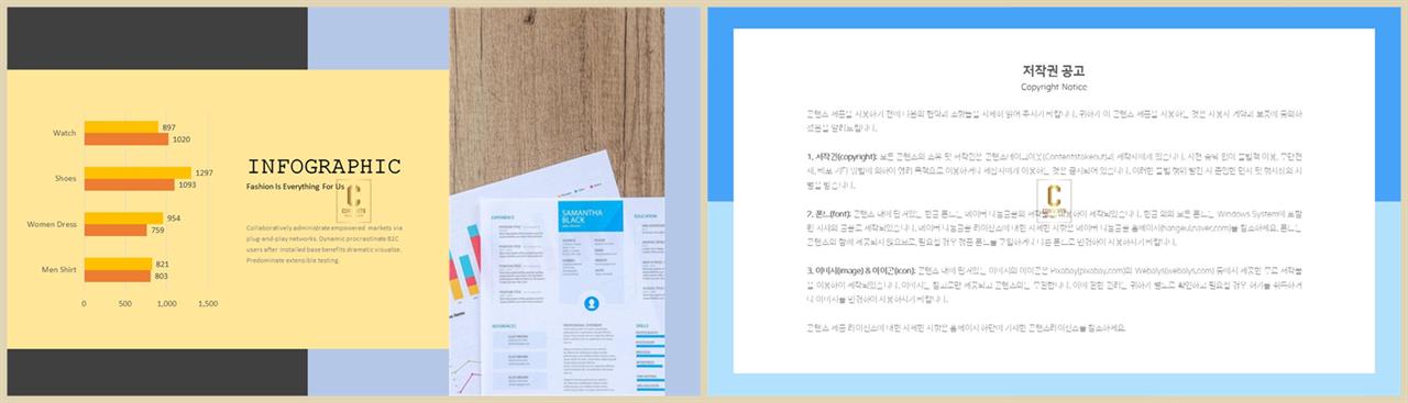 PPT자동차트 가로막대형  매력적인 PPT서식 만들기 상세보기