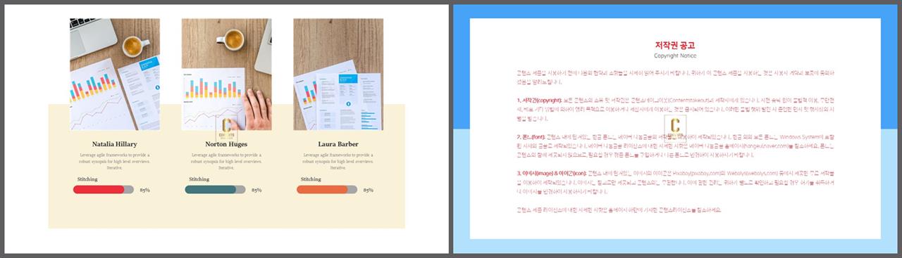 PPT자동차트 가로막대형  멋진 피피티테마 사이트 상세보기